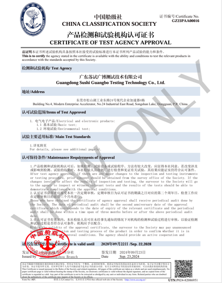 我司順利獲得中國船級社檢測和試驗機構評定證書(shū)！
